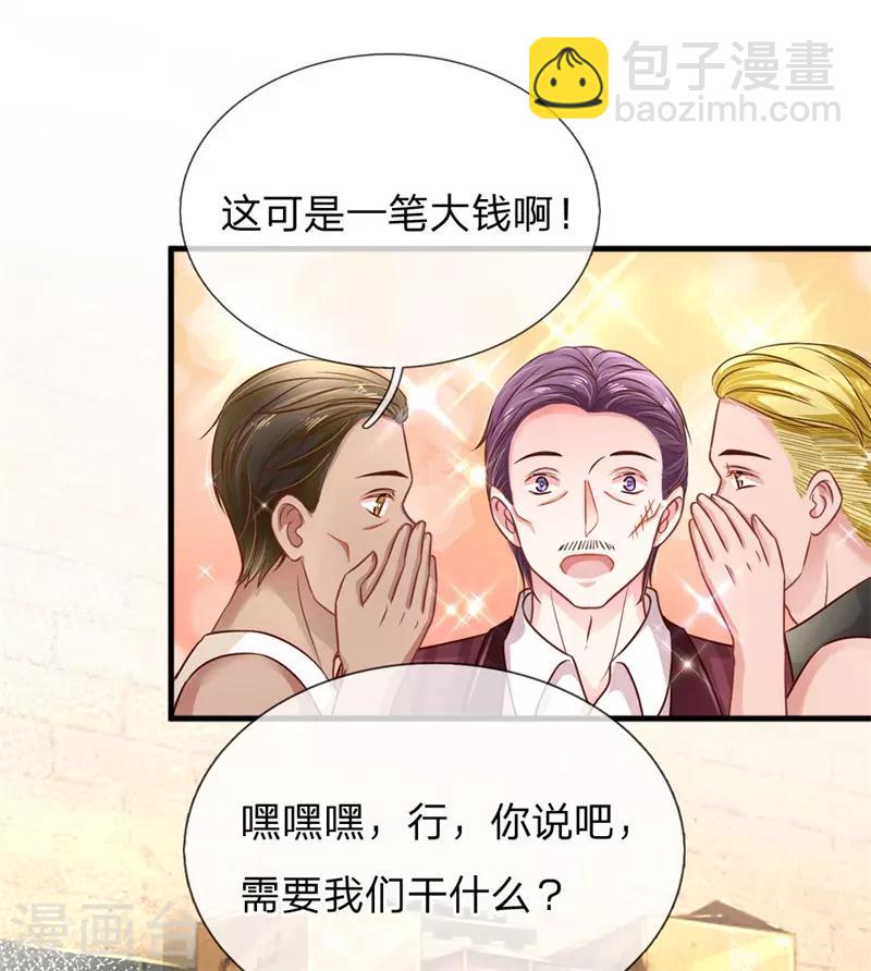 第197话 病倒的苏烨3