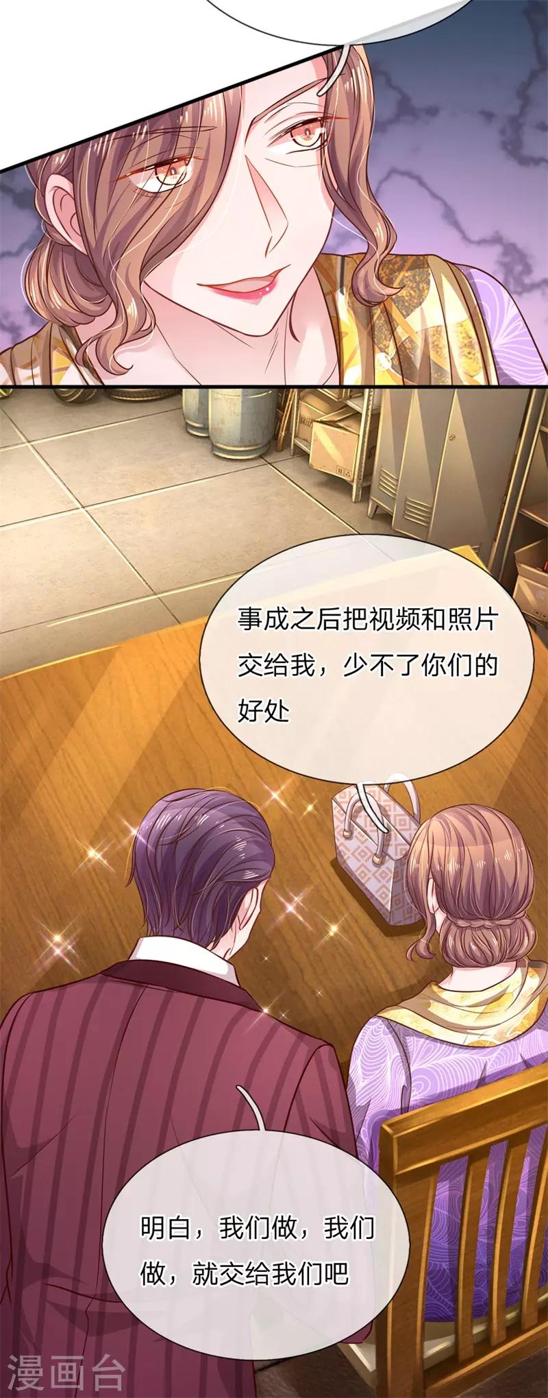 第197话 病倒的苏烨5