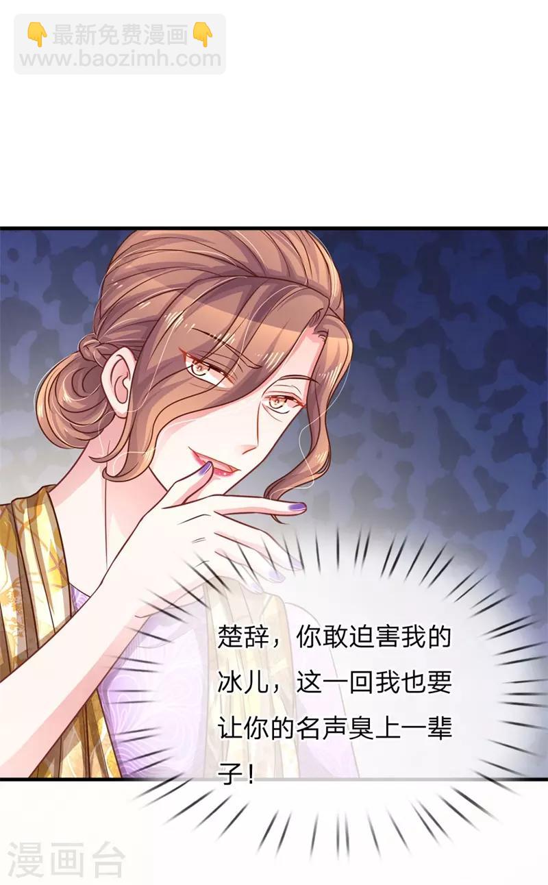 第197话 病倒的苏烨6