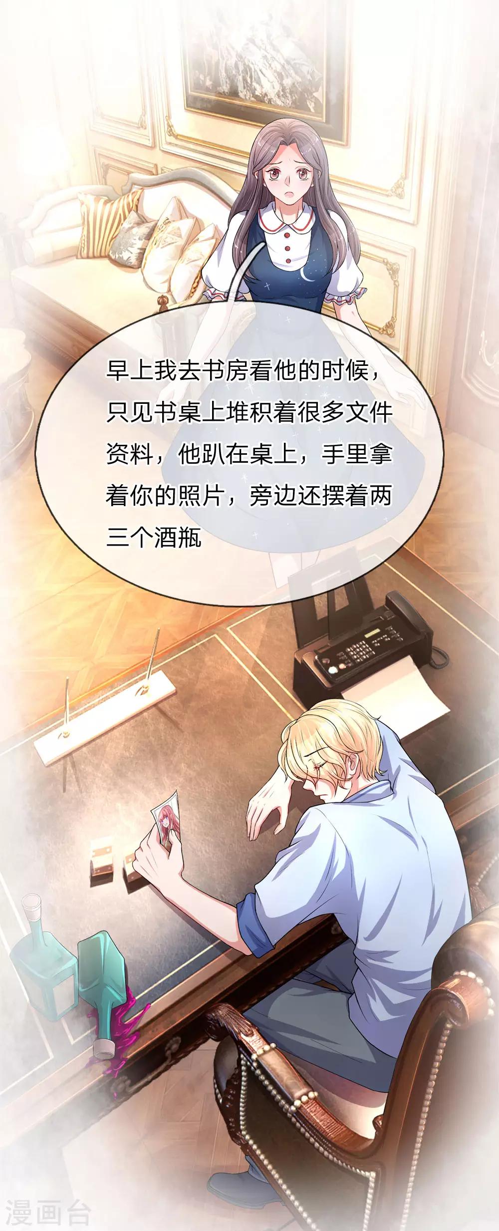 第198话 只要你幸福就好0