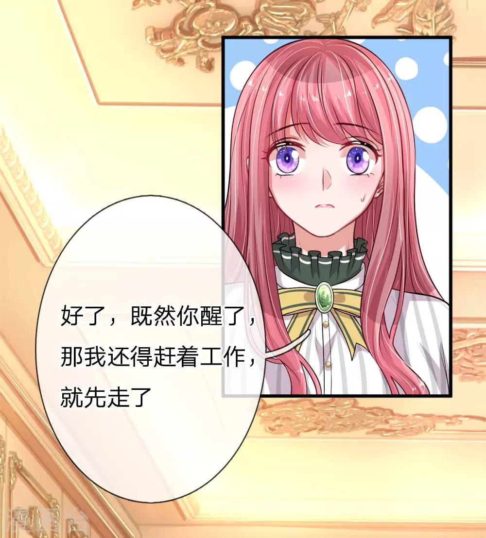 第198话 只要你幸福就好14