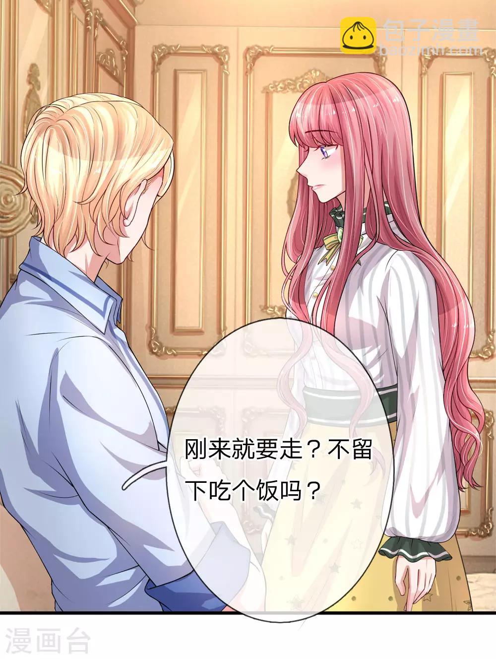 第198话 只要你幸福就好15