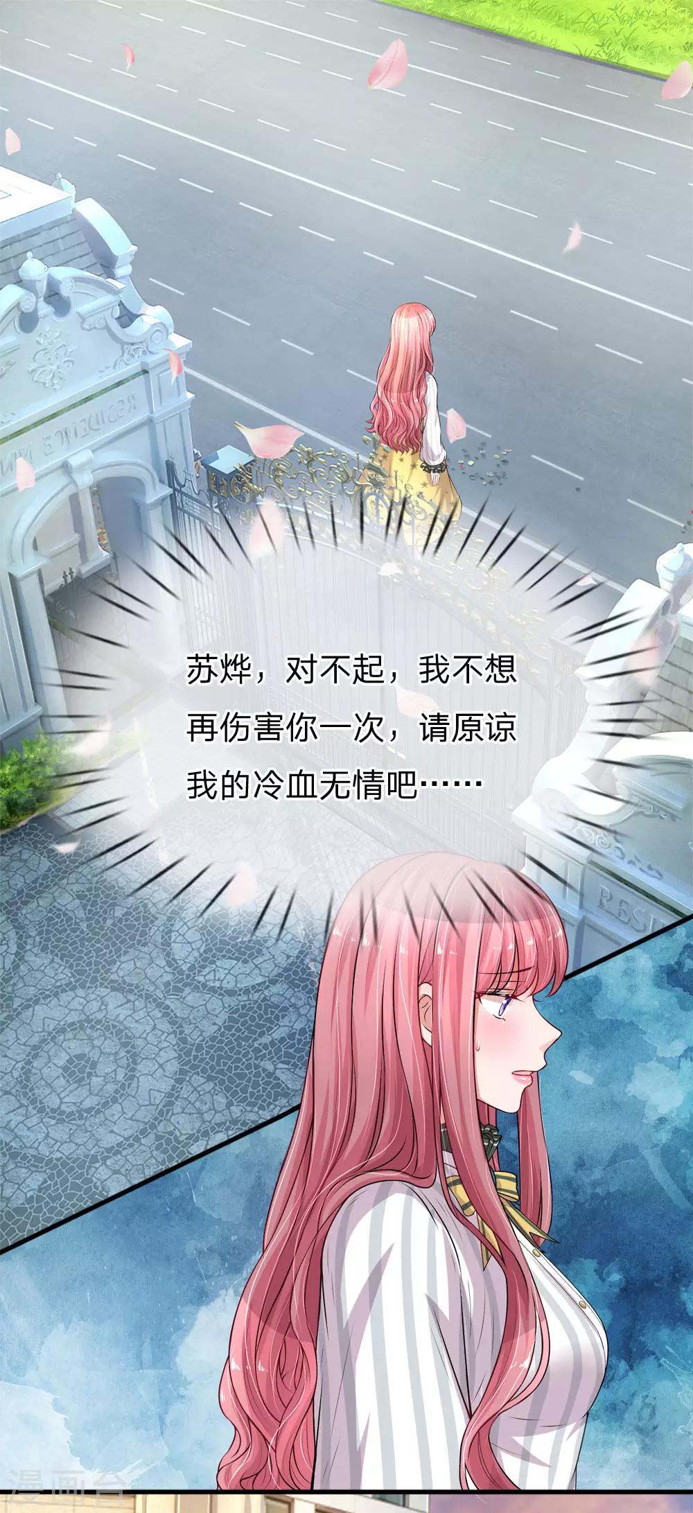 第198话 只要你幸福就好19