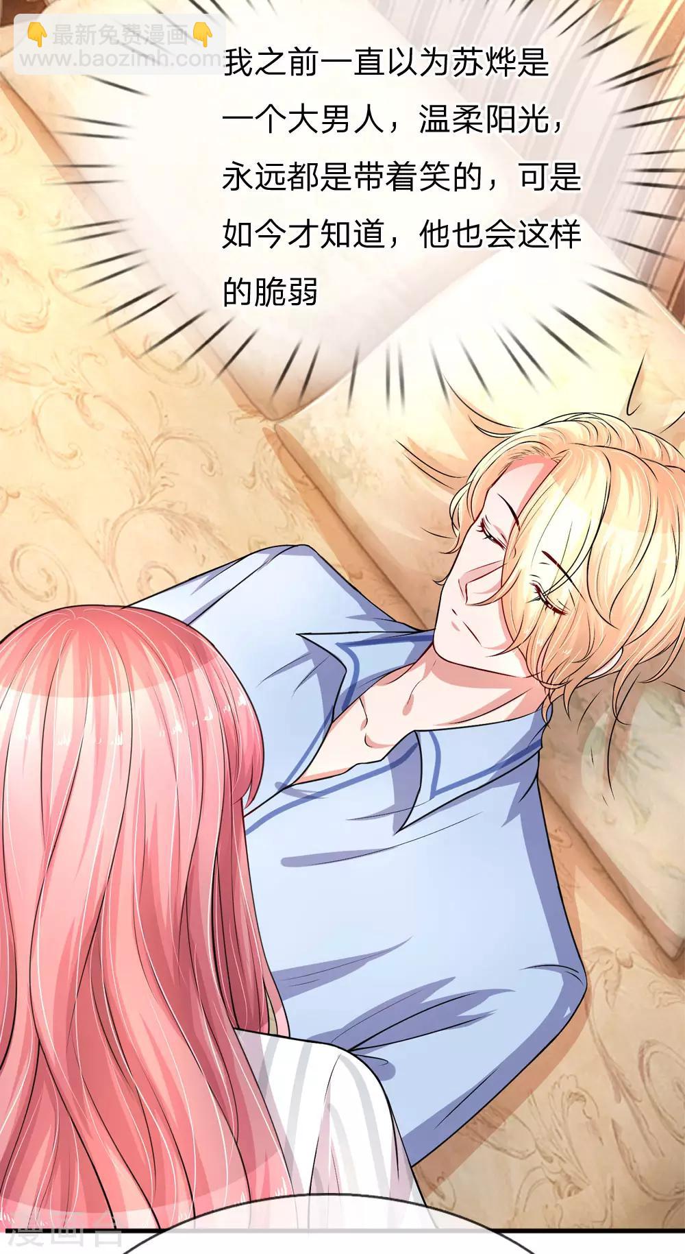 第198话 只要你幸福就好2