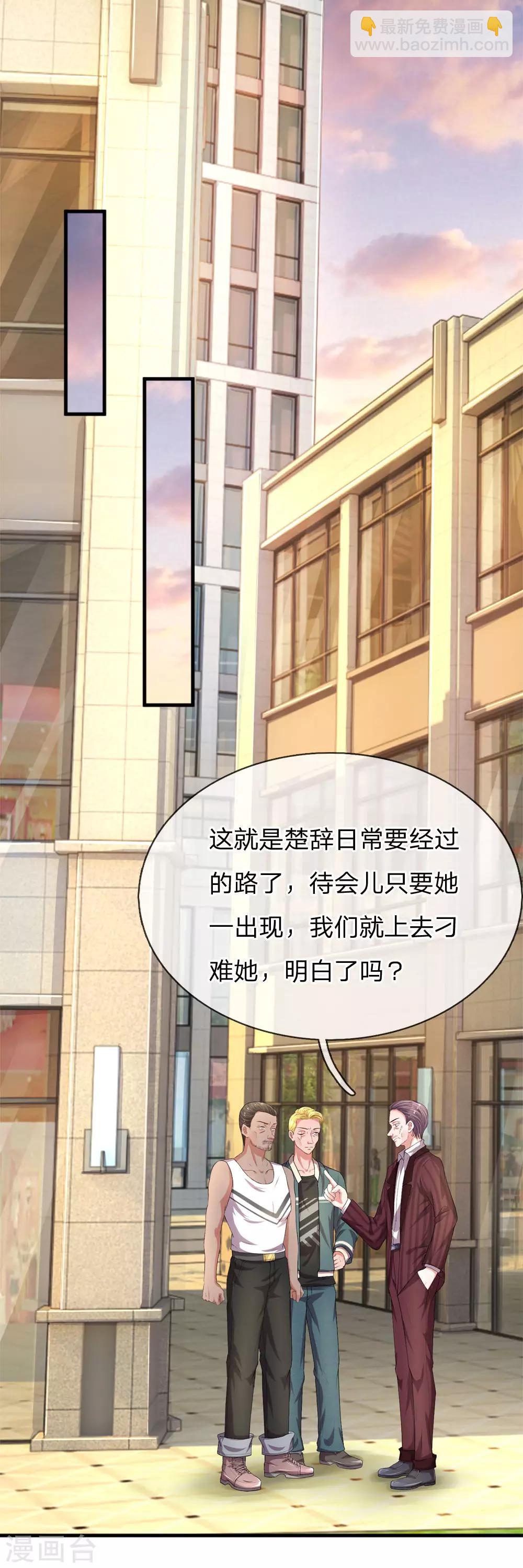 第198话 只要你幸福就好20