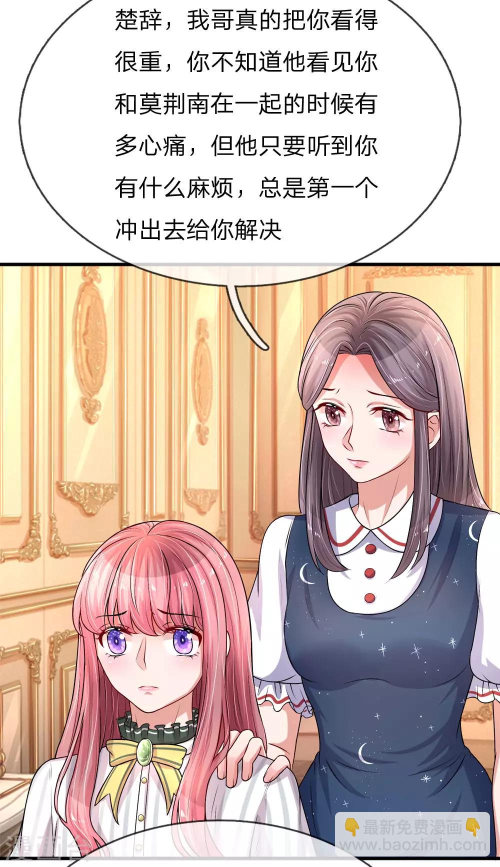 第198话 只要你幸福就好3