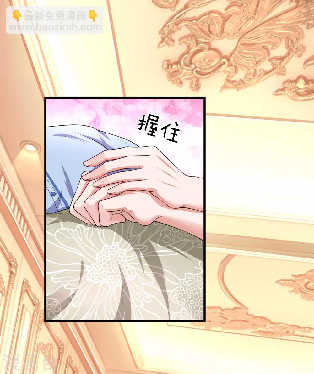第198话 只要你幸福就好6