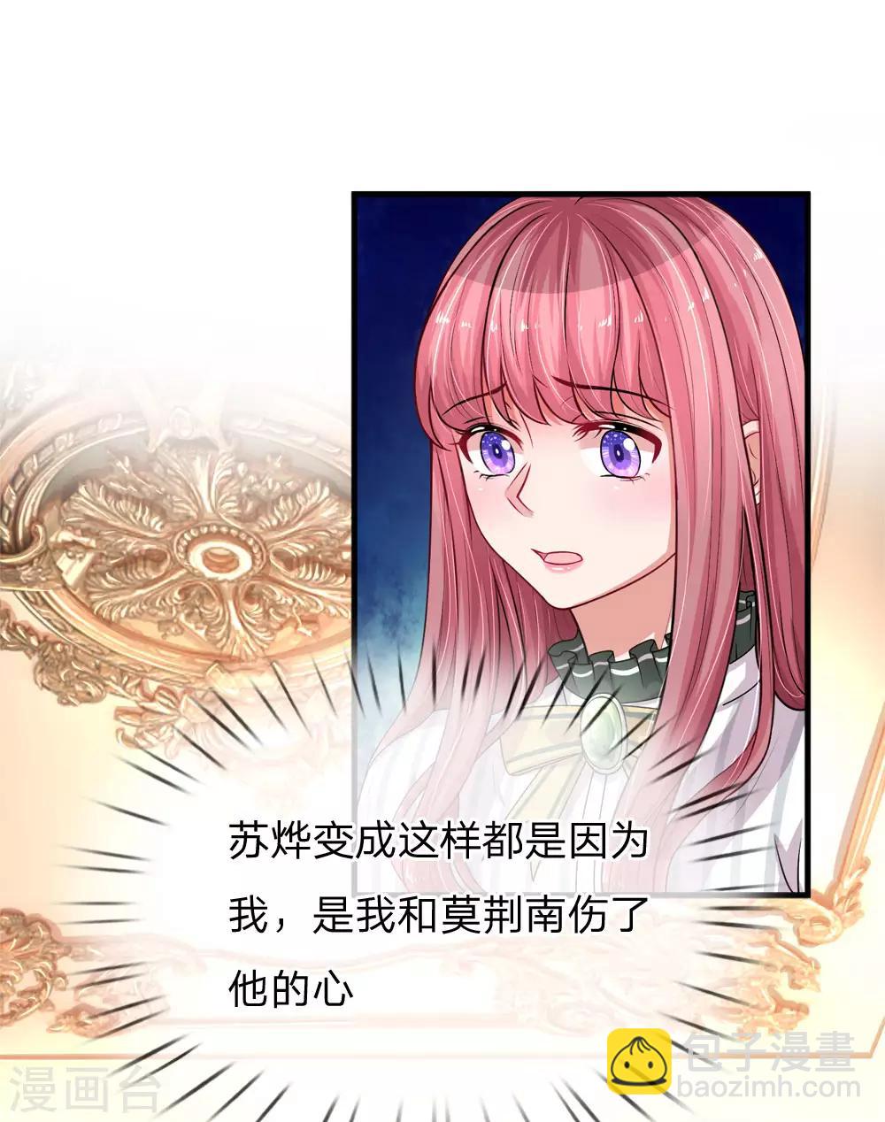第198话 只要你幸福就好8