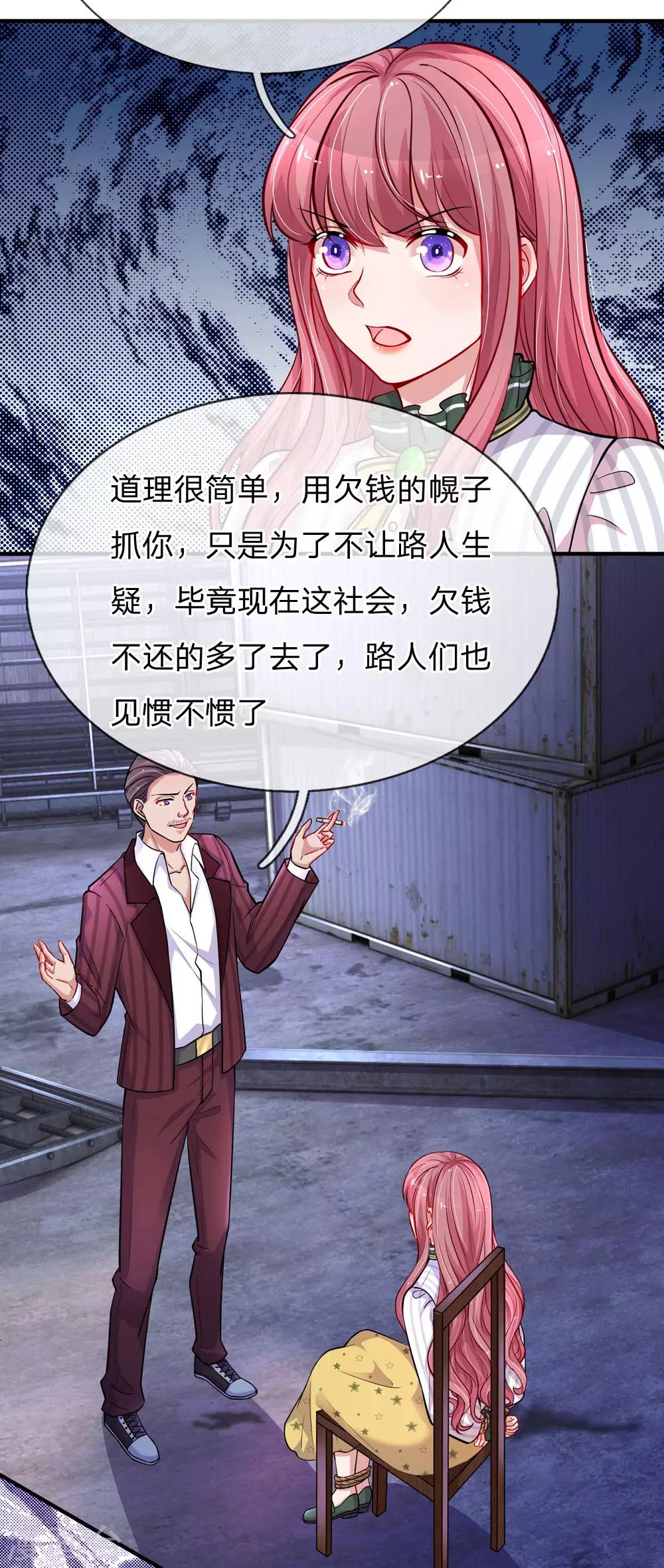 第199话 绑架的目的13