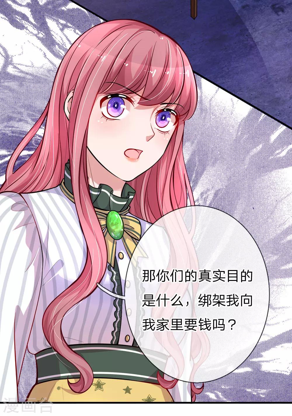第199话 绑架的目的14