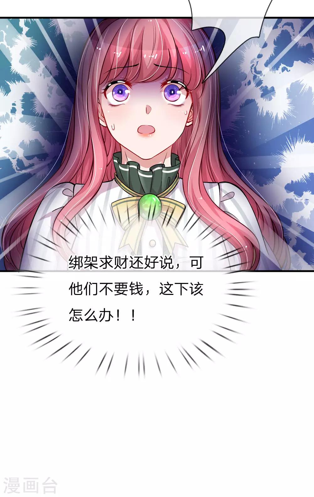 第199话 绑架的目的17