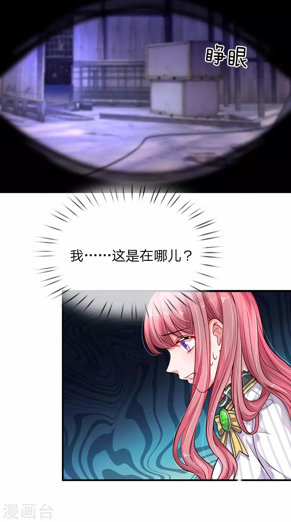第199话 绑架的目的8