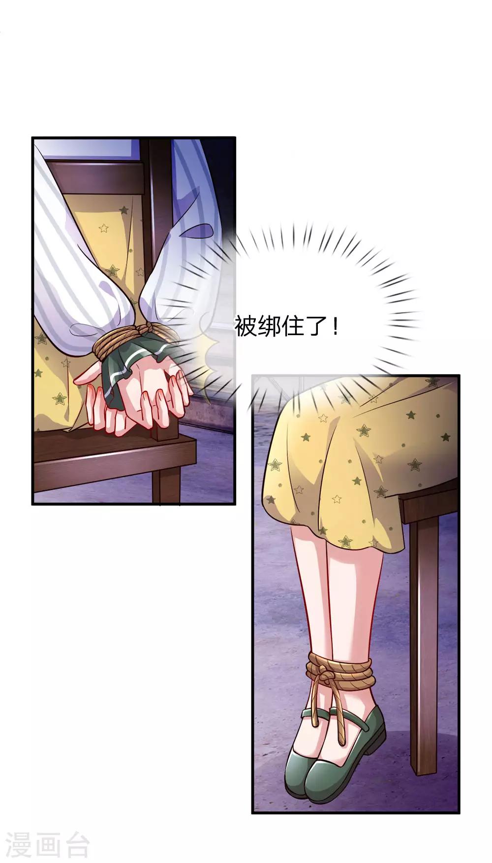 第199话 绑架的目的9