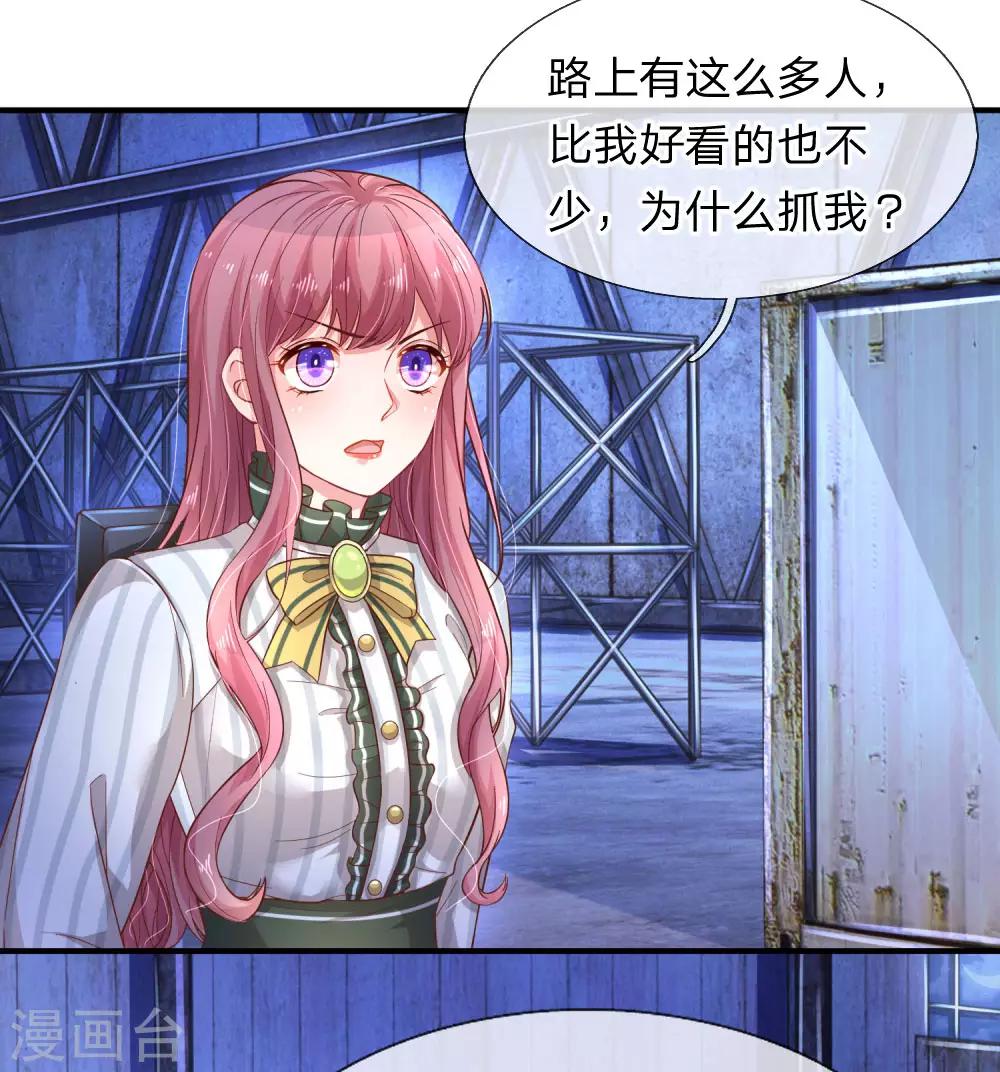 第200话 背后指使者1
