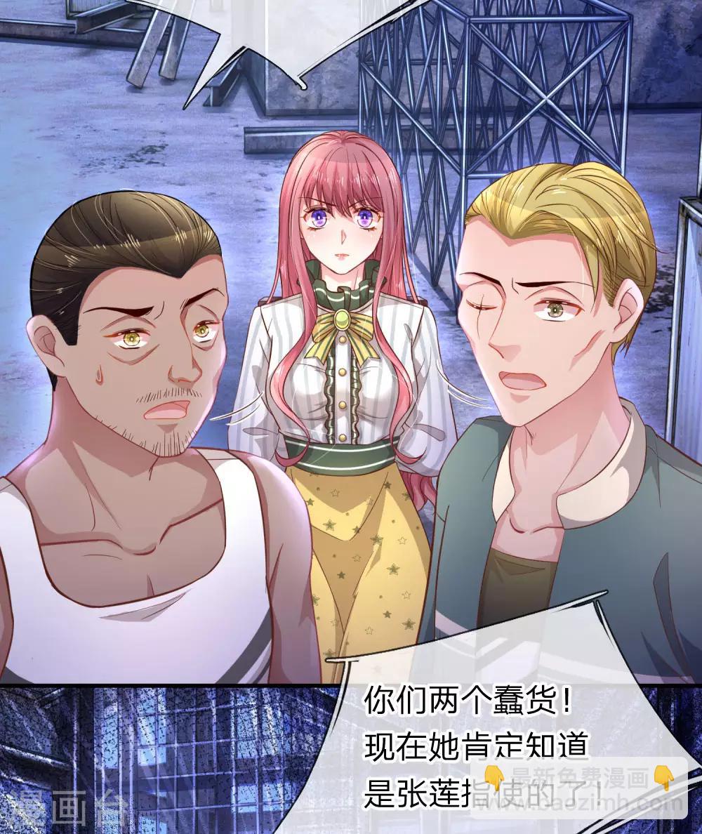 第200话 背后指使者10