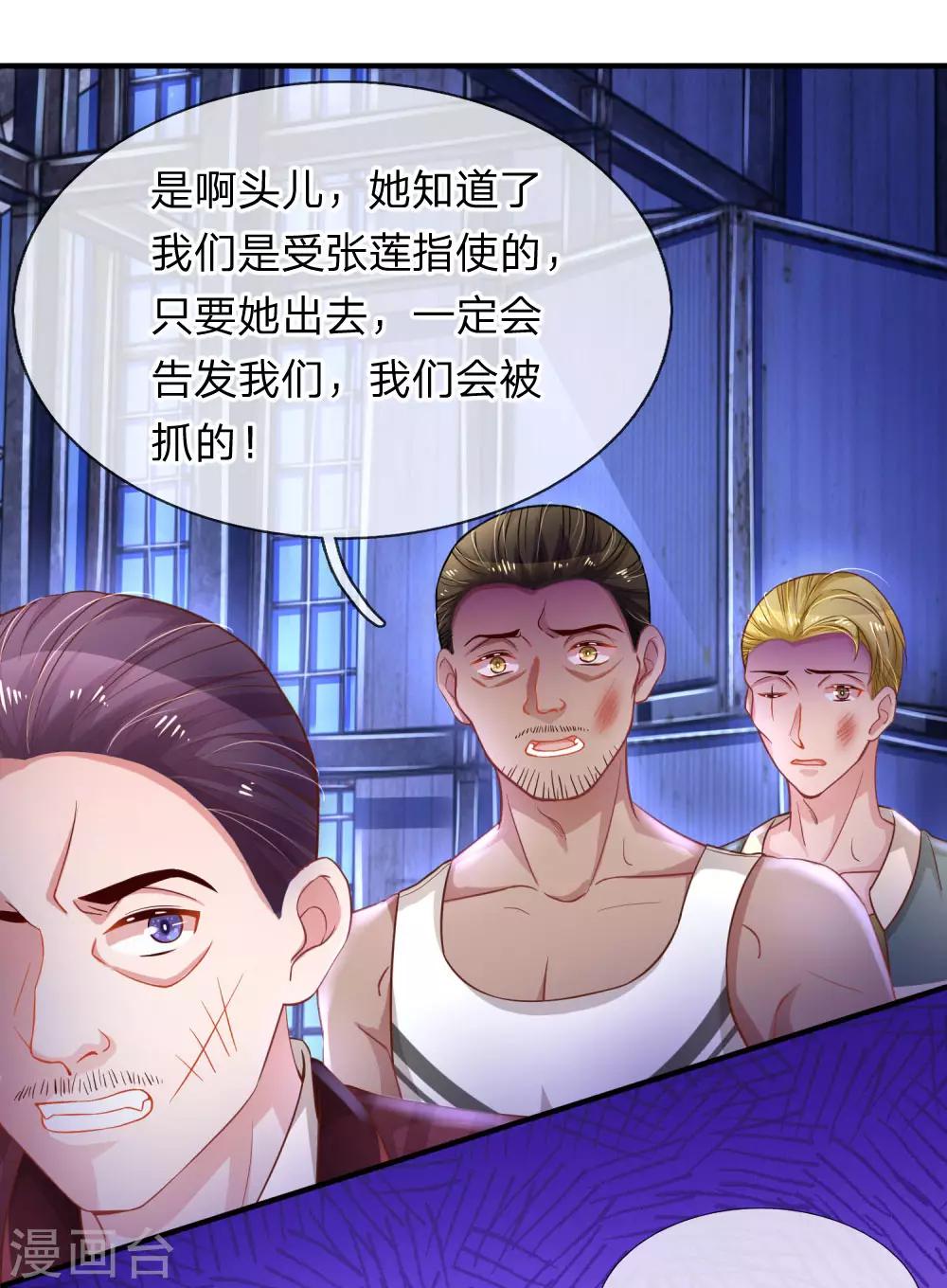第200话 背后指使者15