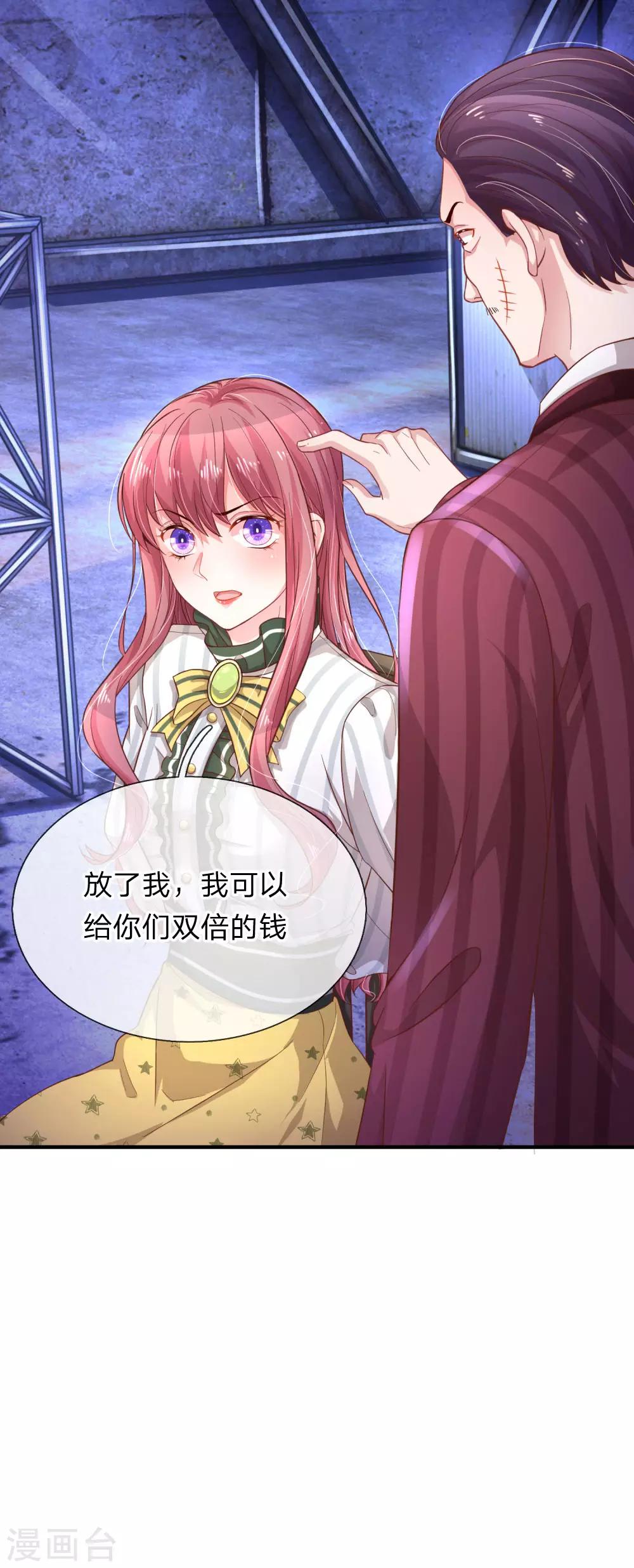 第200话 背后指使者17