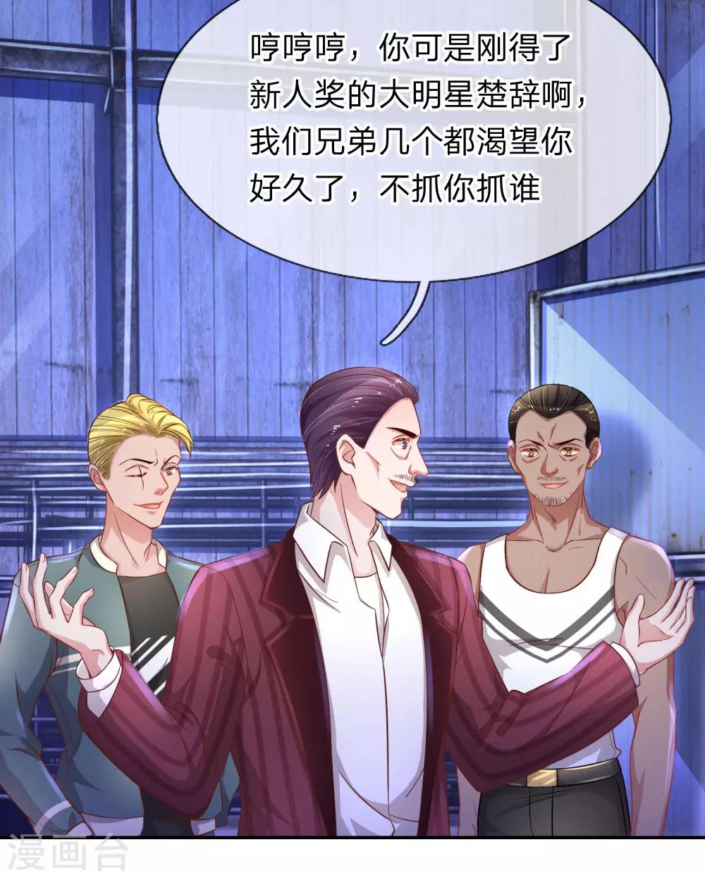 第200话 背后指使者2