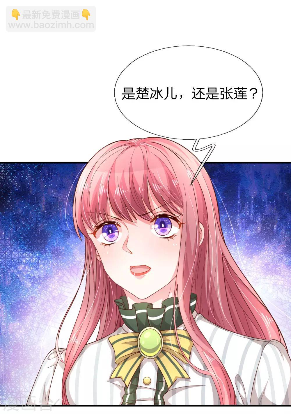第200话 背后指使者8