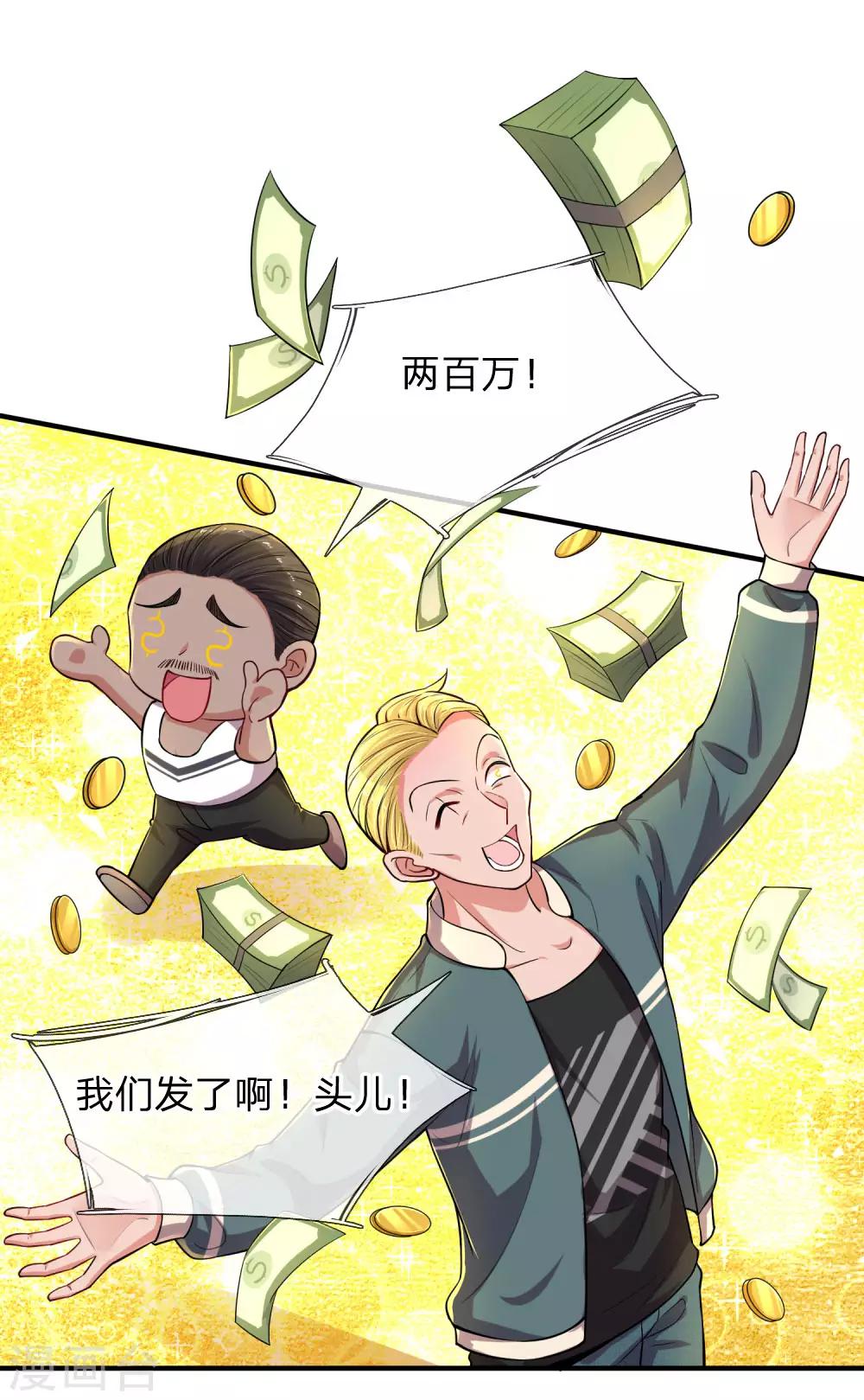第201话 又爱又恨的家伙0