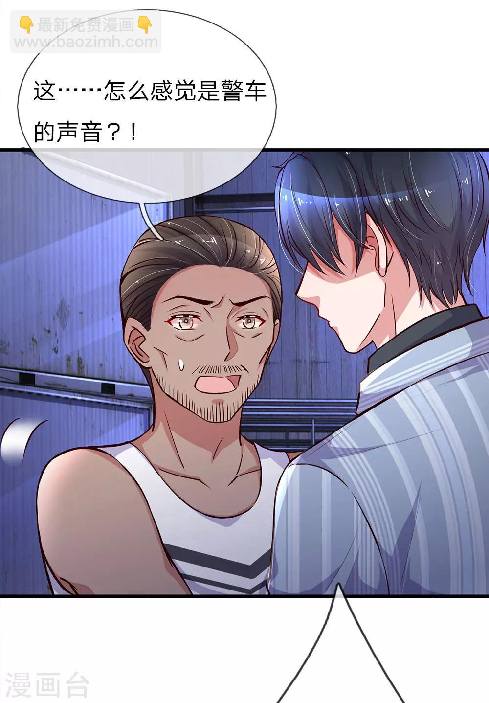 第202话 别害怕，我来了14
