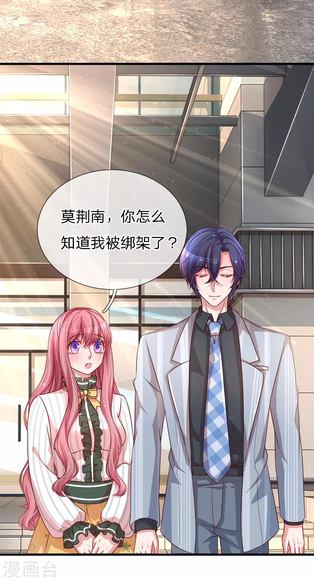 第203话 疑心办好事1