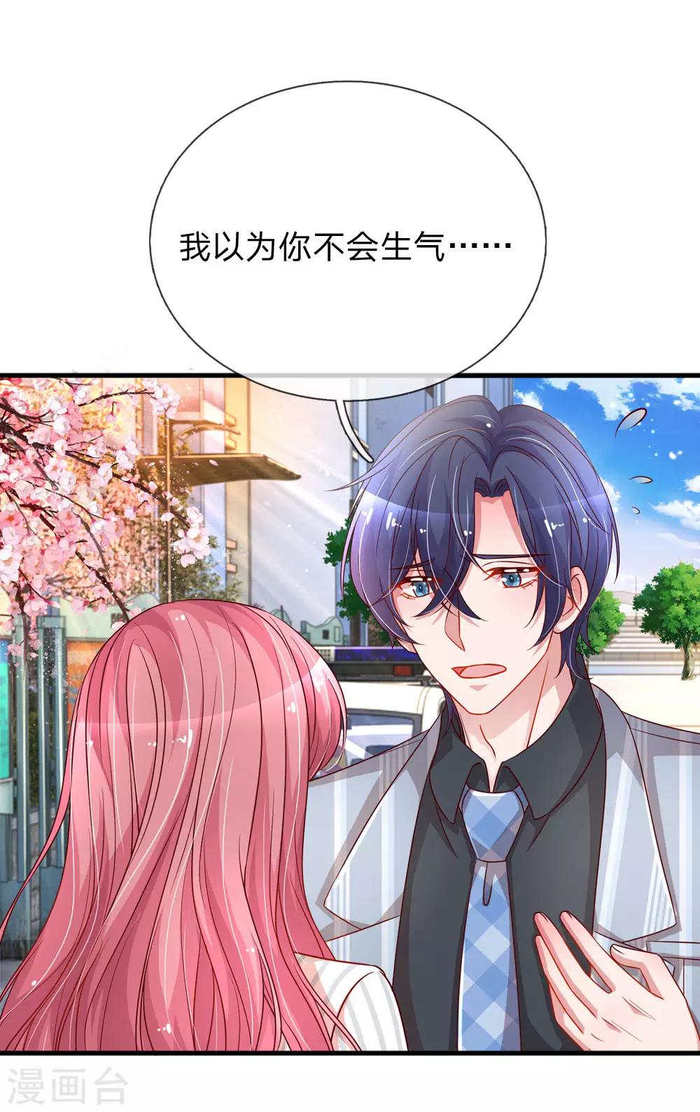 第203话 疑心办好事11