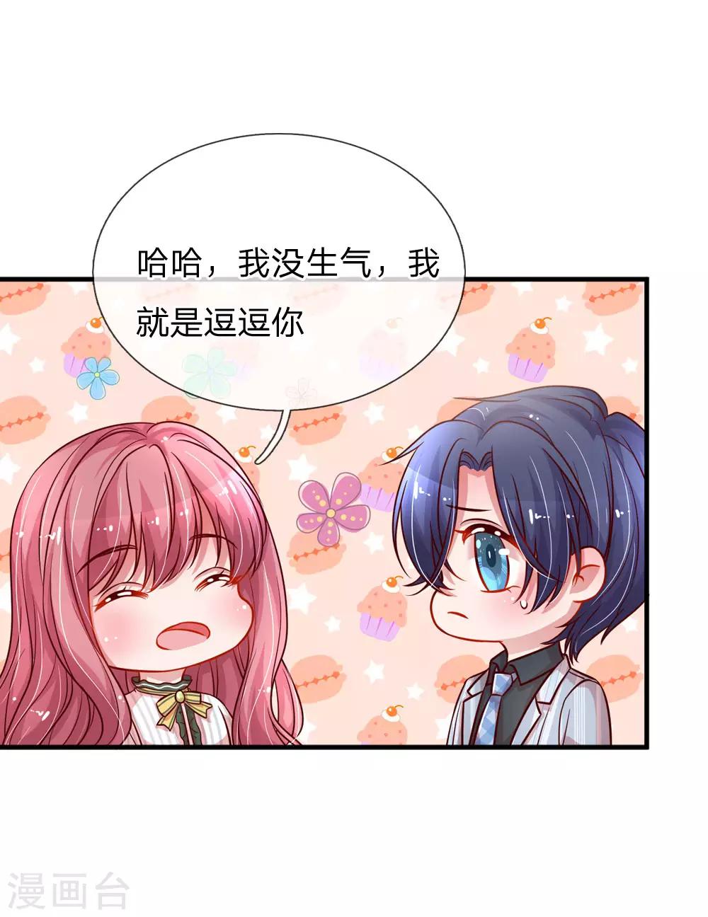 第203话 疑心办好事12