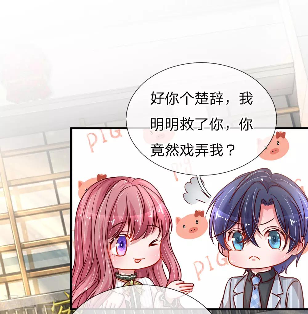 第203话 疑心办好事13