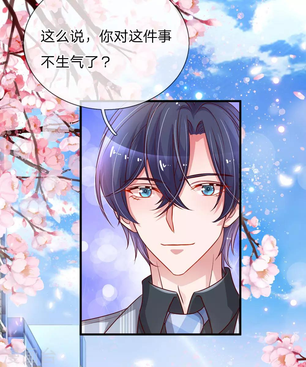 第203话 疑心办好事15