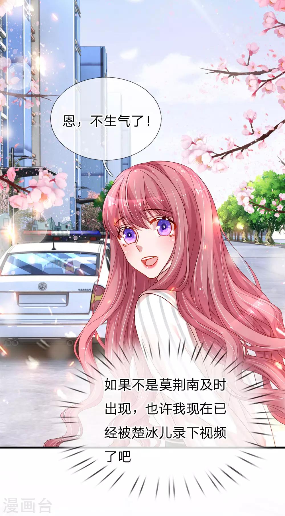 第203话 疑心办好事16