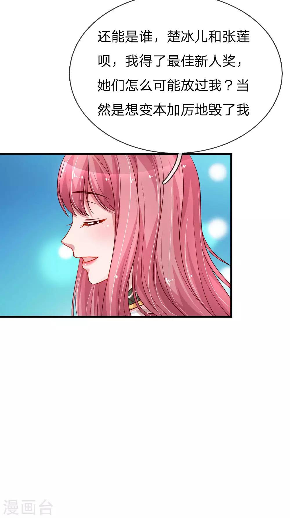 第203话 疑心办好事19