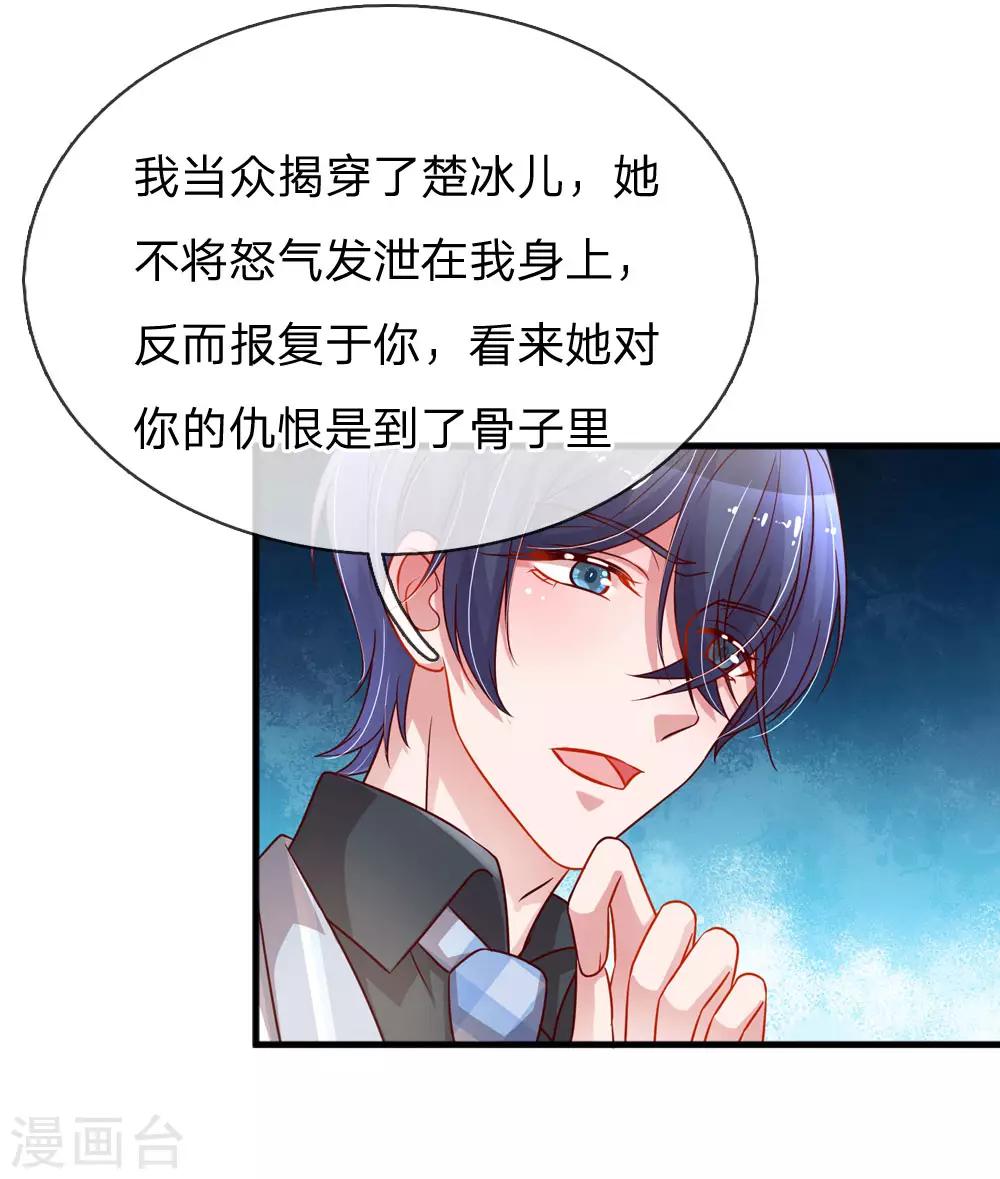 第203话 疑心办好事20