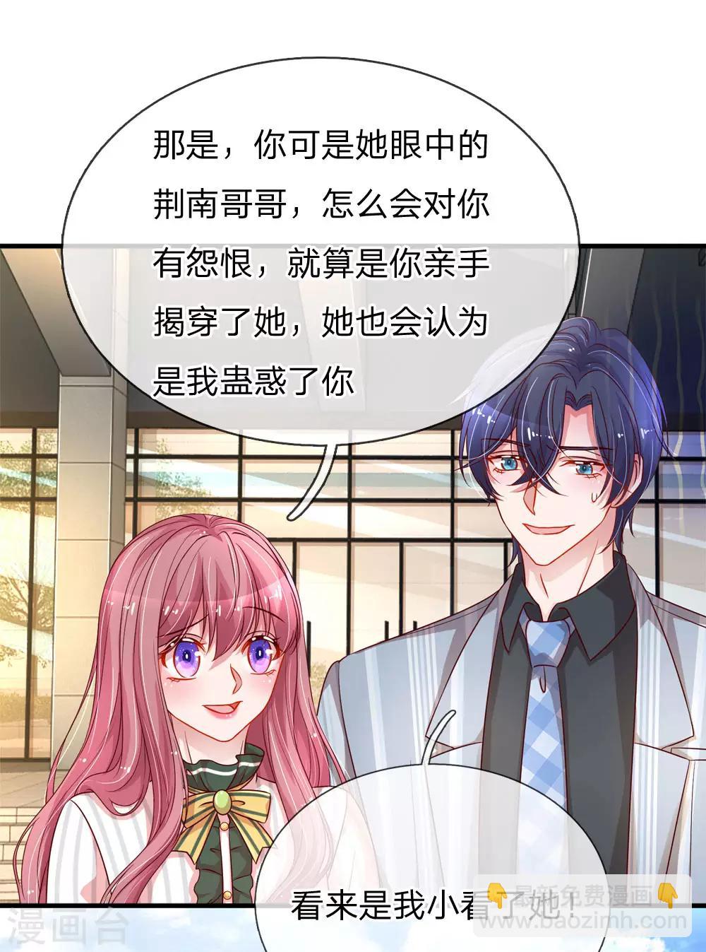 第203话 疑心办好事21
