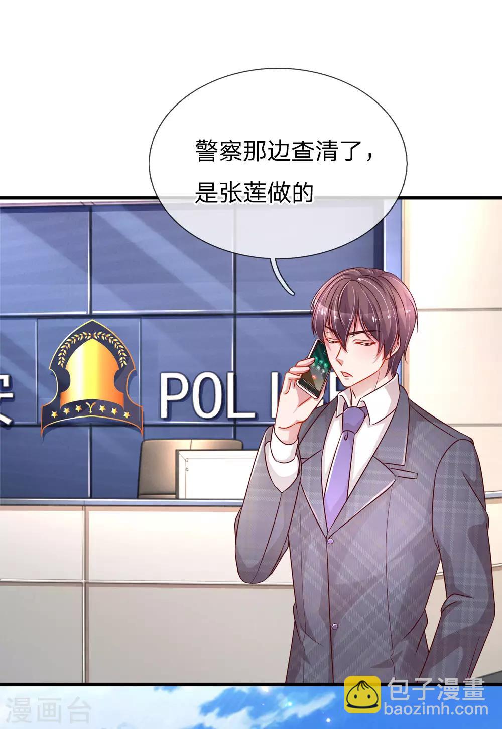 第203话 疑心办好事24