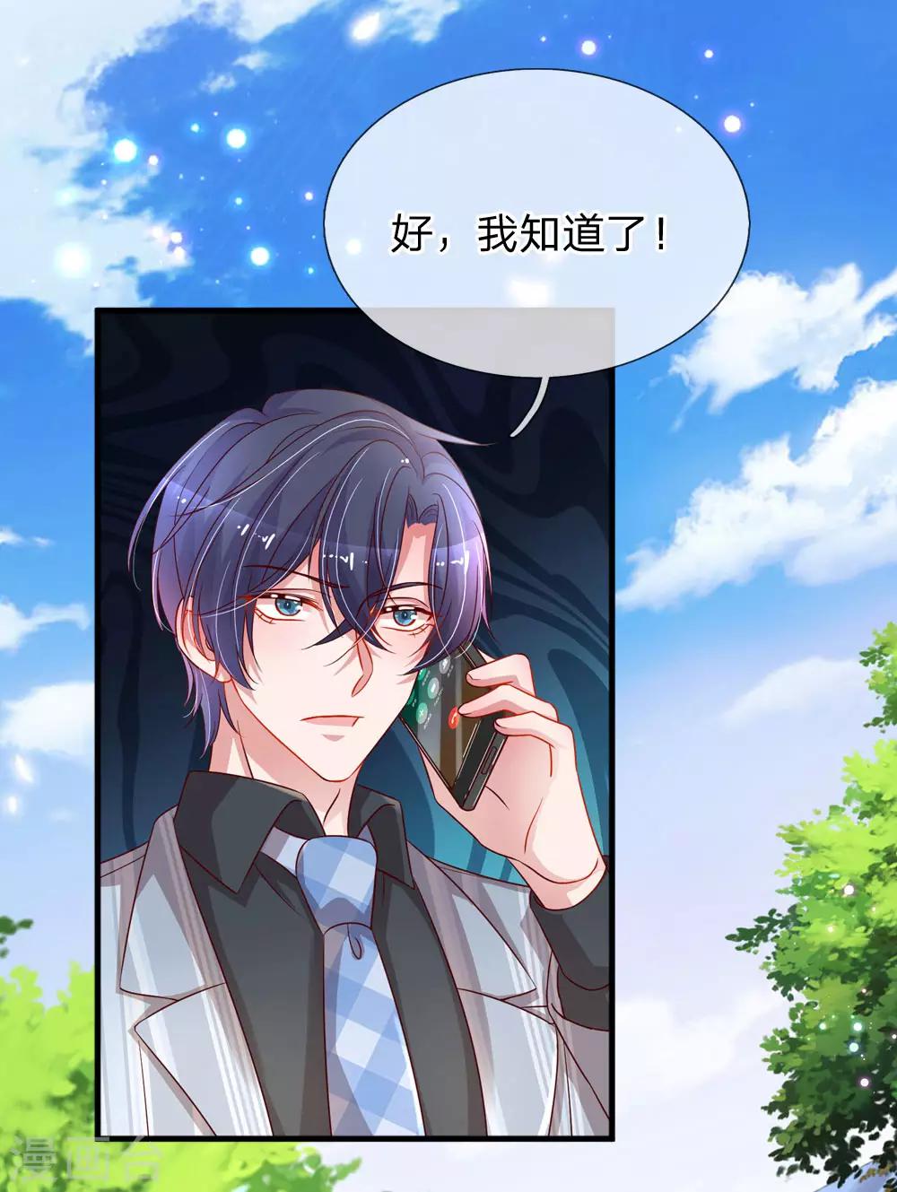 第203话 疑心办好事25
