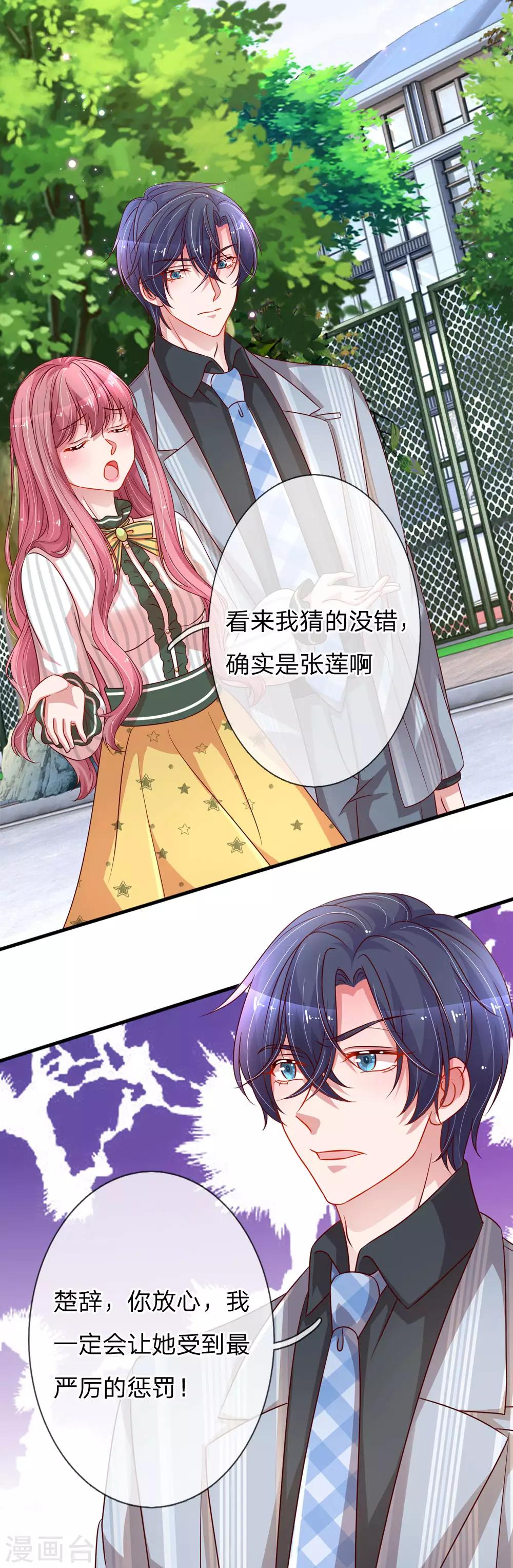 第203话 疑心办好事26