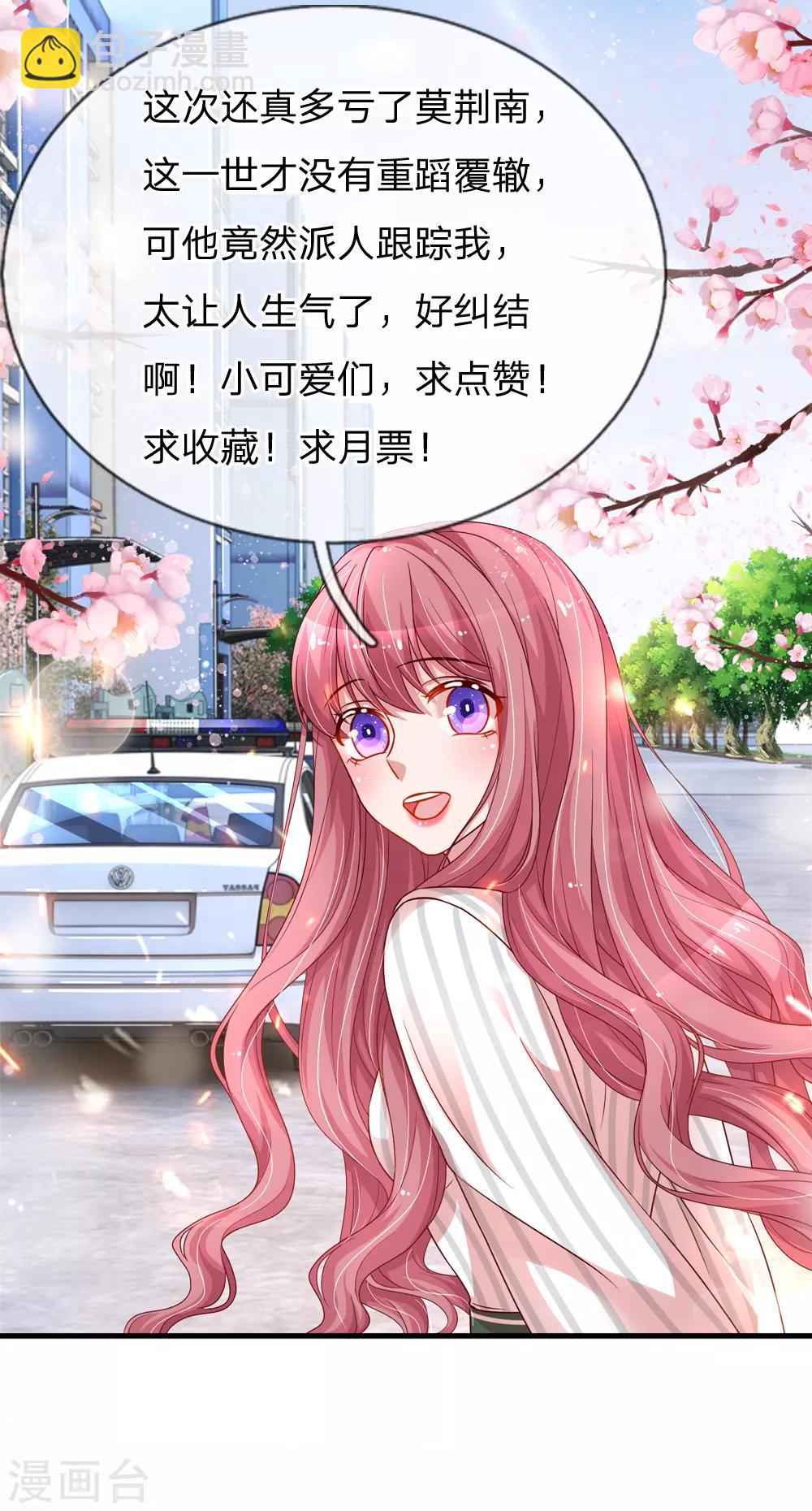 第203话 疑心办好事28