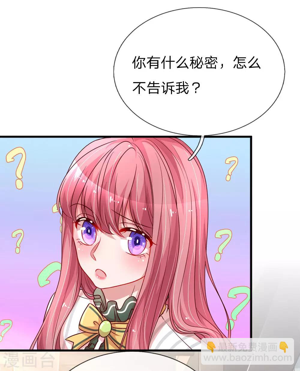 第203话 疑心办好事3