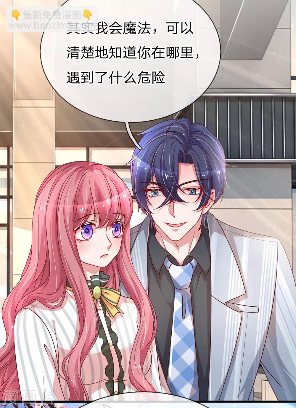第203话 疑心办好事4
