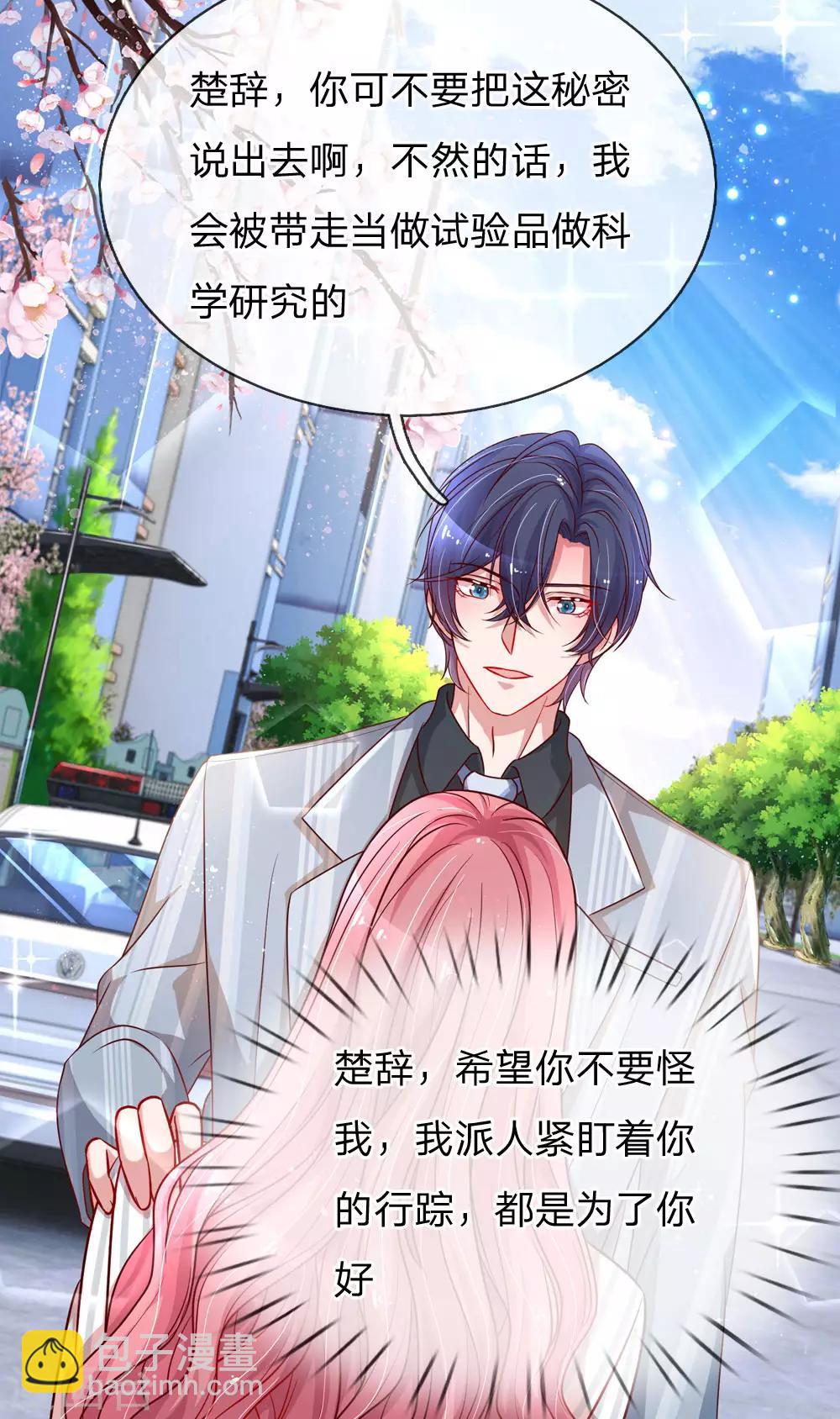 第203话 疑心办好事5