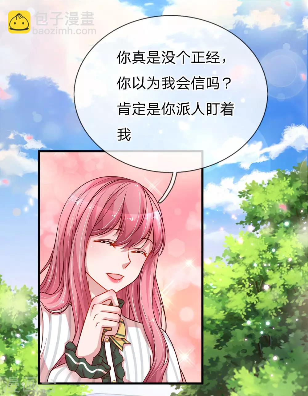 第203话 疑心办好事6