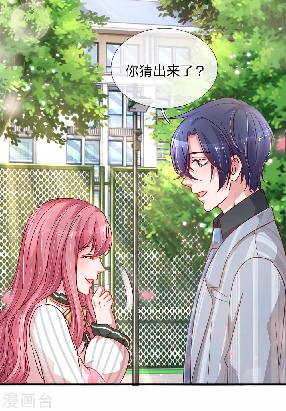 第203话 疑心办好事7