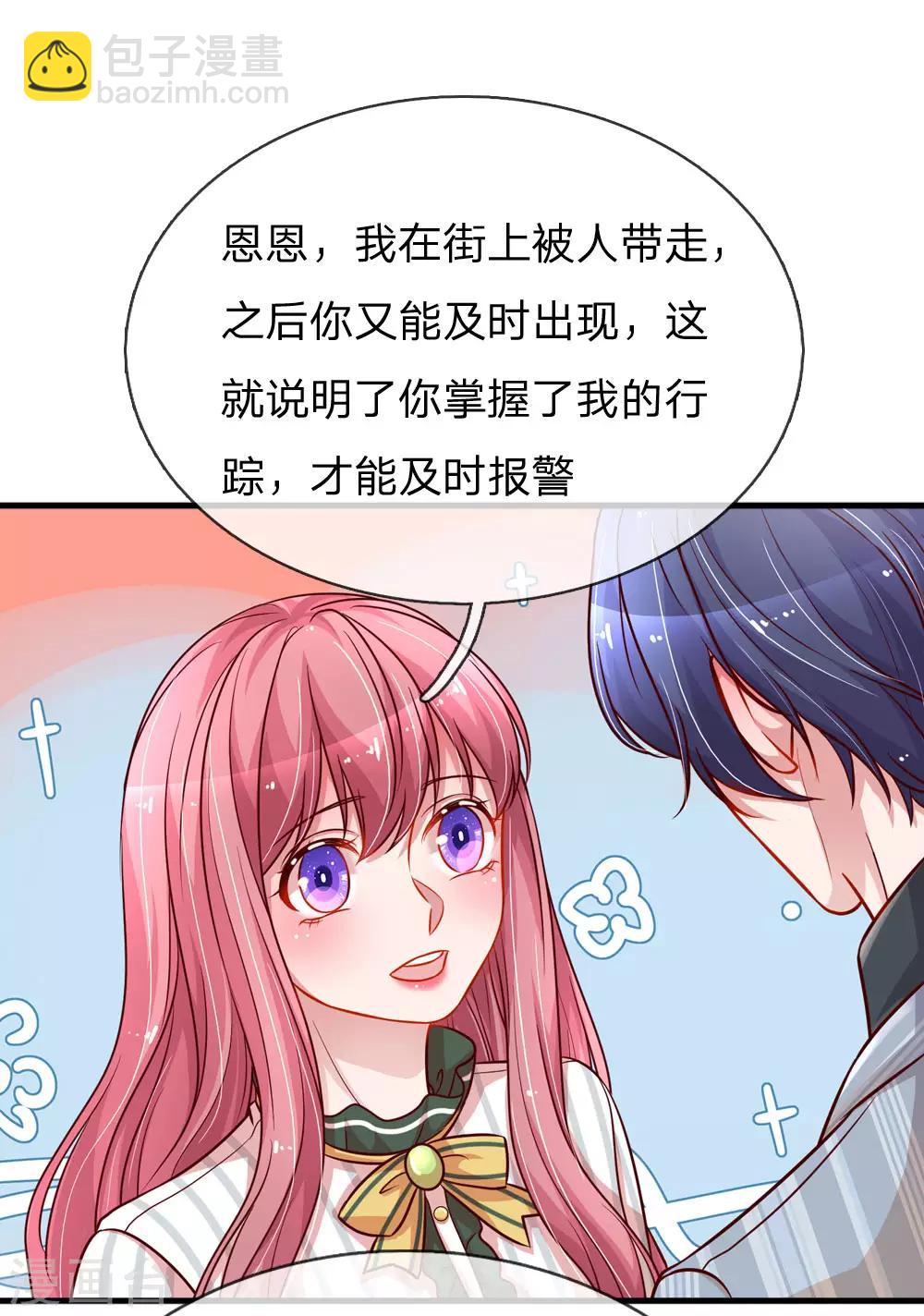 第203话 疑心办好事8