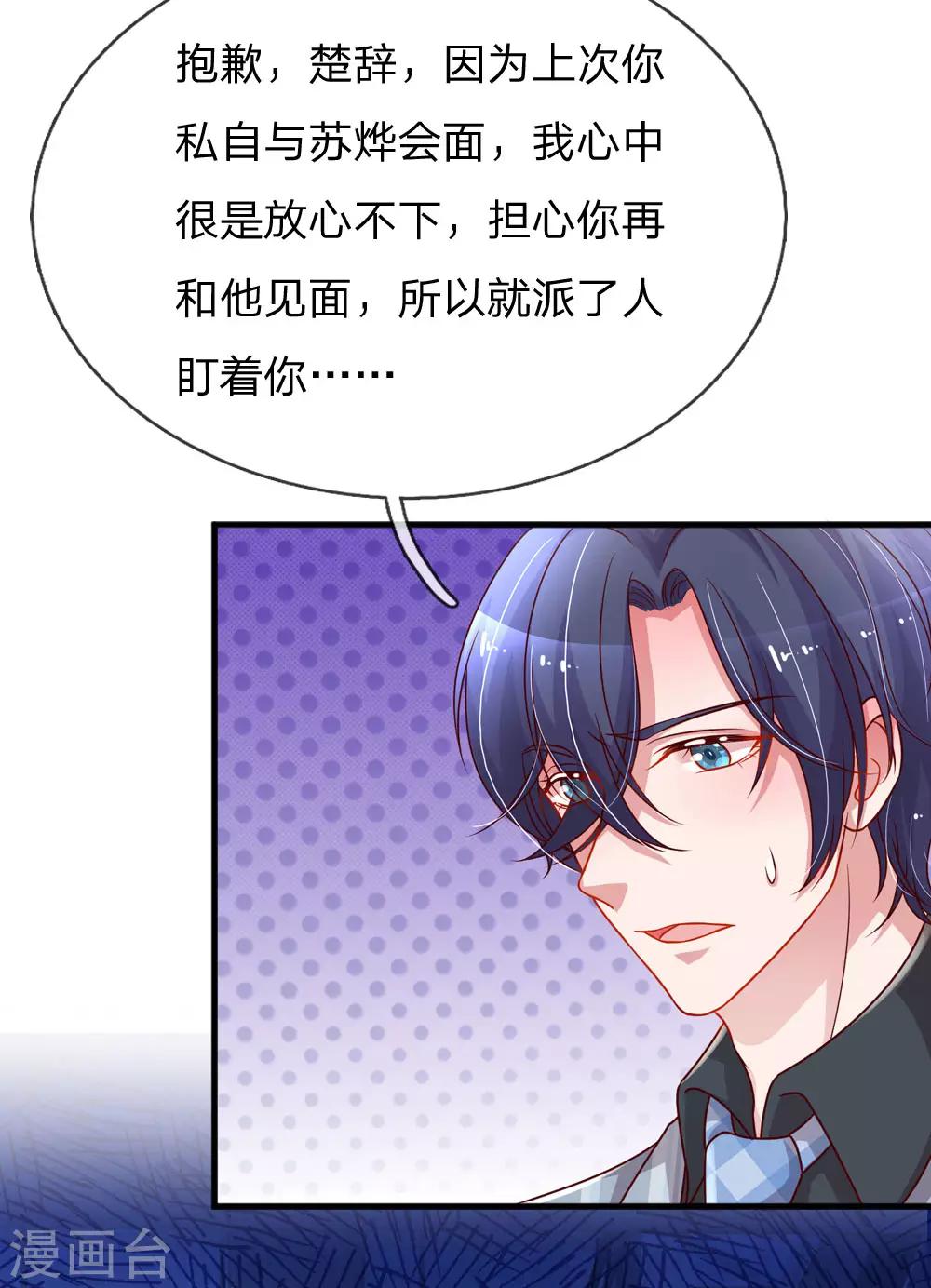 第203话 疑心办好事9