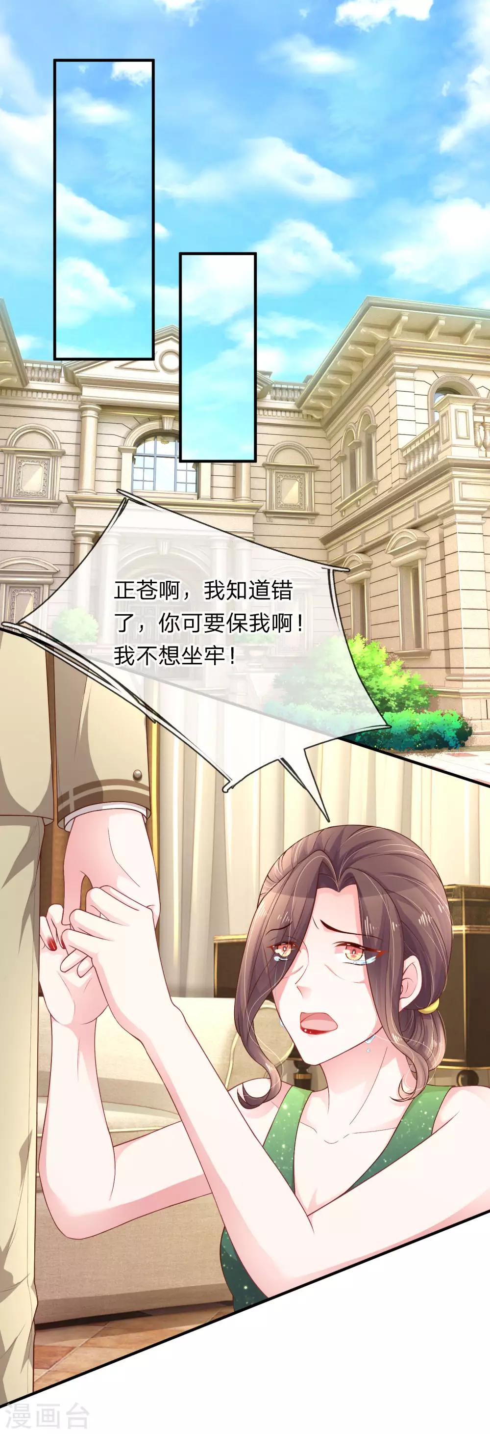 第204话 两全其美0