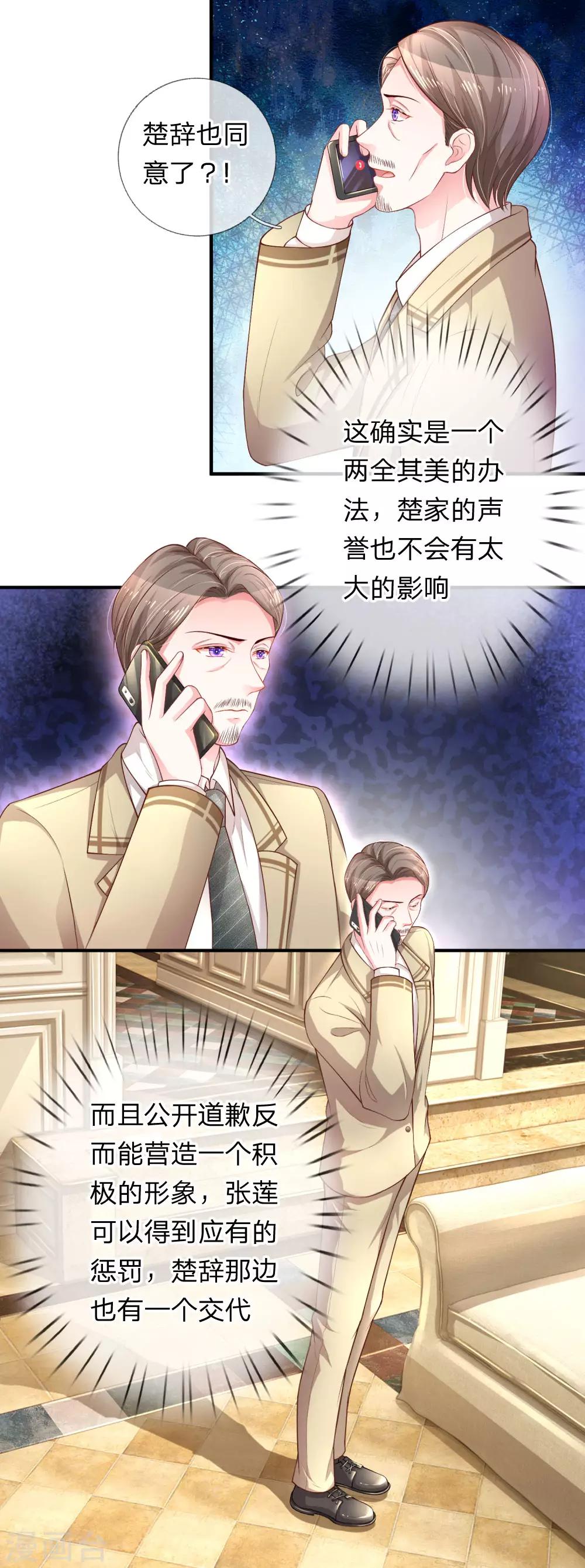 第204话 两全其美12
