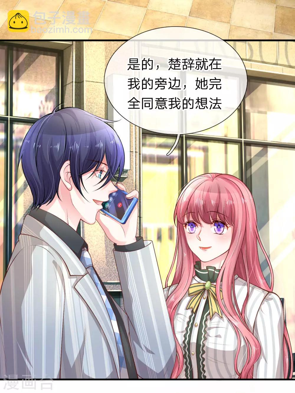 第204话 两全其美13