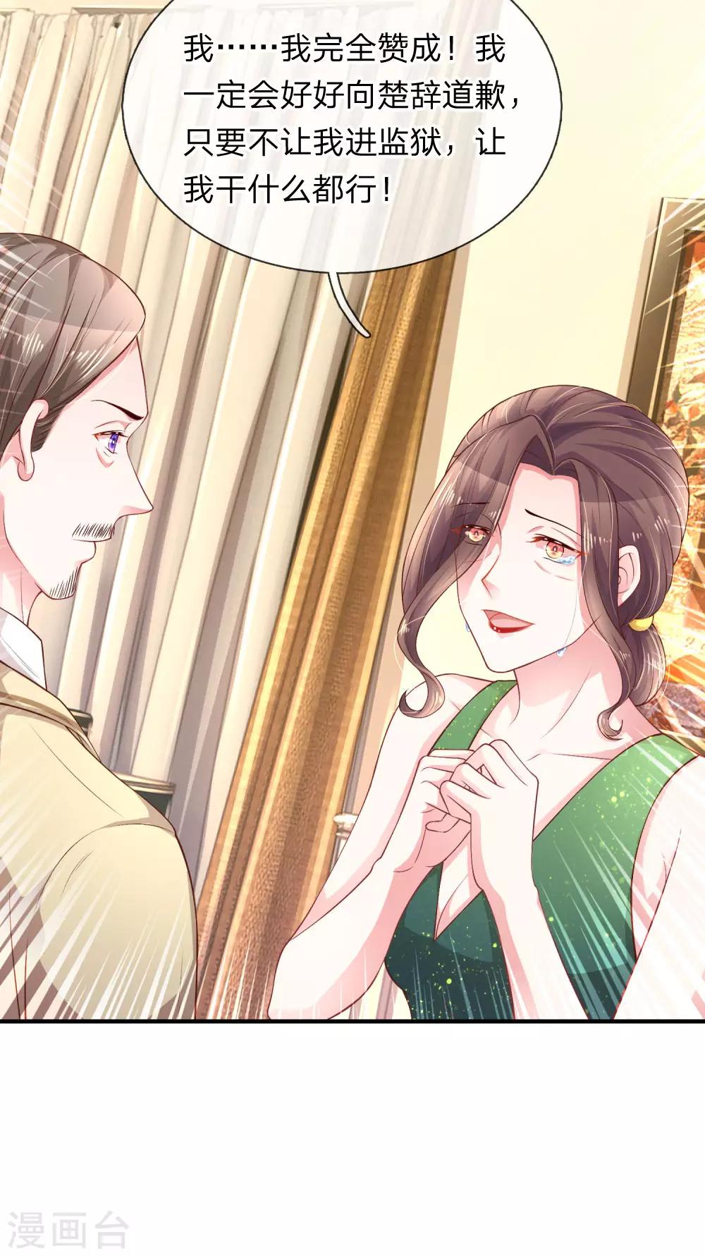 第204话 两全其美15