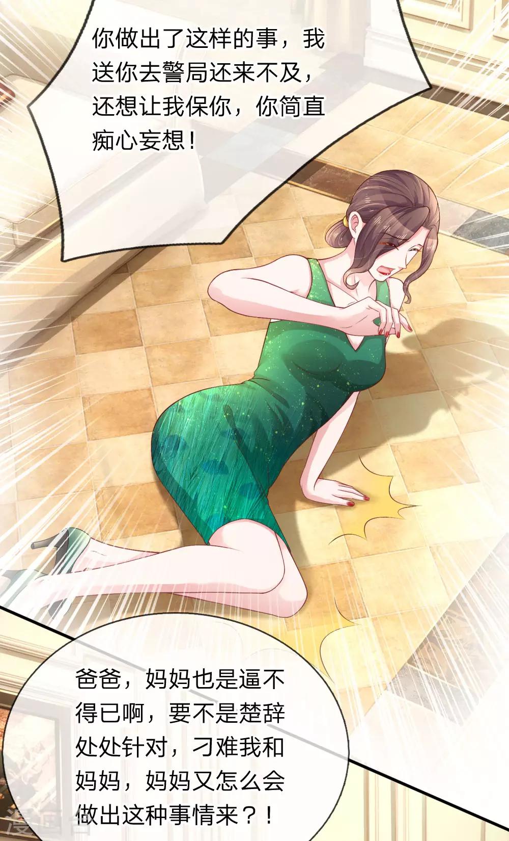 第204话 两全其美2